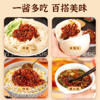 鲜窝窝 西瓜酱豆260g(香辣味) 河南特产黄豆瓣酱豆子酱下饭蘸酱 /粮油调味 /调味品 /中式酱料 商品图4