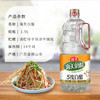 海天 白醋 5度 1.9L 醋酸浓郁 点蘸凉拌炒菜 调味品调味料 /粮油调味 /调味品 /醋 商品缩略图3