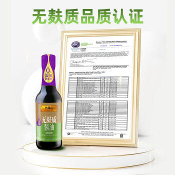 李锦记 无麸质酱油250ml【GFCO认证 0添加】点蘸拌焖炖炒 酿造生抽 /粮油调味 /调味品 /酱油 商品图1