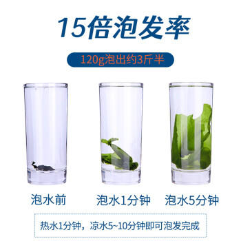 赶海弟 干裙带菜120g 高泡发 煲汤凉拌 火锅食材 裙带菜虾皮汤 海产干货 /粮油调味 /南北干货 /鱼虾贝藻类干货 商品图3