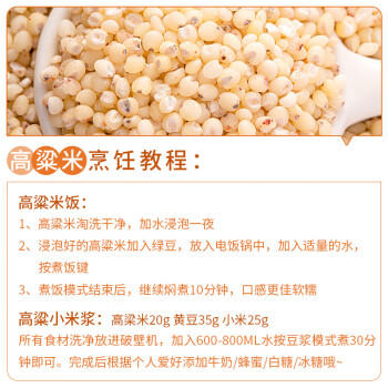 北纯 有机高粱米3斤 (东北 五谷 杂粮 粗粮 罐装大米 粥米伴侣) /粮油调味 /杂粮 /谷米类 商品图2