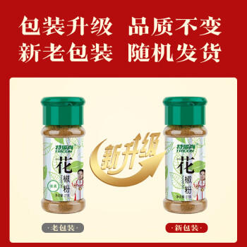 特瑞肯（TRICON）花椒粉面烧烤肉串撒料火锅蘸料牛排炖肉腌肉调味品27g/瓶送礼 /粮油调味 /调味品 /复合香辛料 商品图1