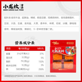 小龙坎 火锅底料调味品 新型颗粒一料多用 门店同款重庆四川特产320g /粮油调味 /调味品 /火锅底料/蘸料 商品图2
