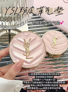 保税仓发货圣L兰小羊皮气垫