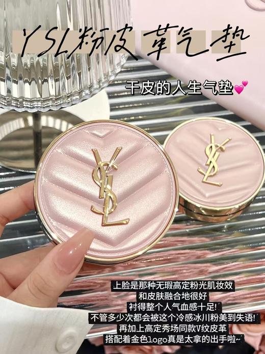 保税仓发货圣L兰小羊皮气垫 商品图0