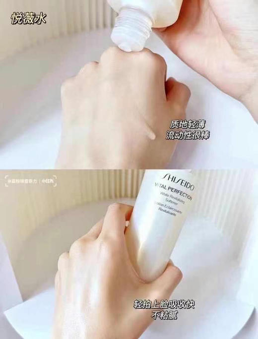 资生堂悦薇水乳套装清爽150ml+100ml 商品图2