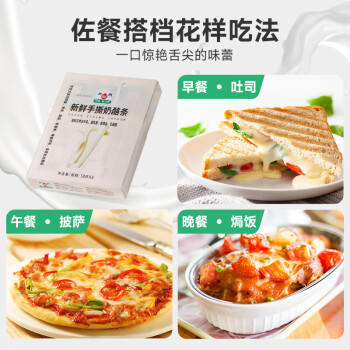 和润 新鲜手撕奶酪条 18g*5个 儿童奶酪即食家用烘焙原料 /粮油调味 /奶酪黄油 /奶酪/奶酪制品 商品图3