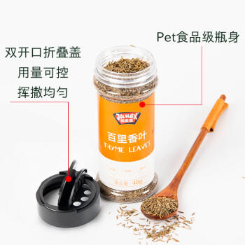 极美滋 百里香叶 46g 烧烤鸡肉土豆鱼西餐调料牛排披萨烘培香料 /粮油调味 /调味品 /基础香辛料 商品图3