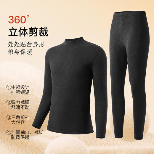 【半高领】280g秋冬男士保暖套装内搭叠穿双面磨绒秋衣秋裤套男士中领保暖套装 商品图2