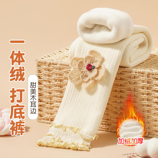 【一体加绒】秋冬女童宝宝加厚外穿打底裤时尚甜美木耳边长裤麻花儿童打底裤 商品图0
