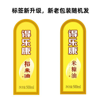 得乐康 稻米油500mL*6瓶组合装 可口服凉拌 食用油米糠油 /粮油调味 /食用油 /其他油 商品图2