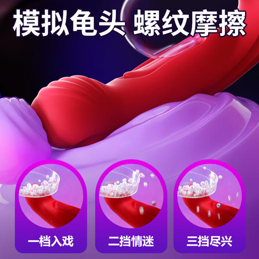 谜姬 唇语震动棒双拍打强震扣动 商品图4
