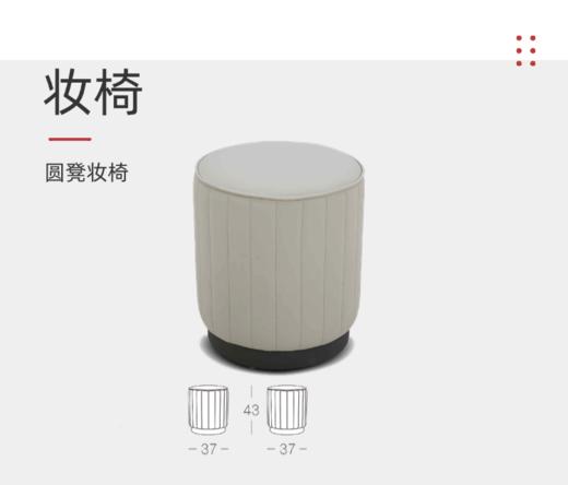 妆椅/PTB3213YQ 商品图0