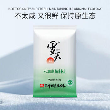 雪天精制盐260g*9【未加碘】深层岩盐食用盐高纯度家用调味品烹饪调料 /粮油调味 /调味品 /盐 商品图1