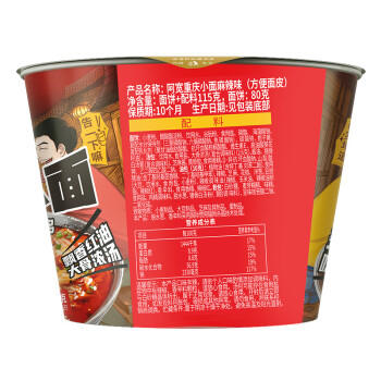 阿宽方便面速食泡面地道重庆小面麻辣味115g*12桶 非油炸整箱装 /粮油调味 /方便食品 /方便面 商品图1