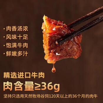李先生招牌红烧牛肉面560g/盒 大块牛肉 非油炸早餐夜宵速食方便面泡面 /粮油调味 /方便食品 /有料煮面 商品图6
