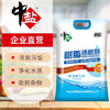 中盐 软水盐10kg 树脂还原剂【软水机专用盐】软化水质预防水垢 国货 /粮油调味 /调味品 /盐 商品缩略图3