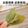 塞翁福 卤肉香料3袋组合115g 八角 香叶 桂皮 大料卤味调料 厨房调味品 /粮油调味 /调味品 /基础香辛料 商品缩略图5