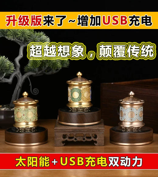 新款高档汽车载充电太阳能香薰转动摆件室内佛堂车内装饰礼品旋转散香精致轻奢车载室内摆件 商品图0