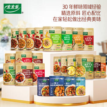 太太乐 酸汤肥牛 复合调味料 一料多用 调料酱  100g  /粮油调味 /调味品 /复合调味料 商品图3