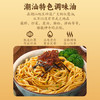 湾琴河 红葱油160g 潮汕特产香葱油上海拌面油葱酥炒菜煮汤调味酱料 /粮油调味 /调味品 /调味油 商品缩略图1