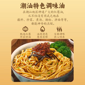 湾琴河 红葱油160g 潮汕特产香葱油上海拌面油葱酥炒菜煮汤调味酱料 /粮油调味 /调味品 /调味油 商品图1