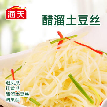 海天 白醋 5度 1.9L 醋酸浓郁 点蘸凉拌炒菜 调味品调味料 /粮油调味 /调味品 /醋 商品图1