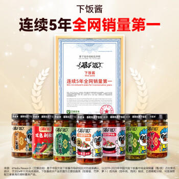 吉香居 牛肉酱 暴下饭肉末豇豆酱 拌饭拌面下饭菜 酸辣豆角牛肉酱 200g /粮油调味 /调味品 /中式酱料 商品图2