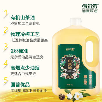 得尔乐【保真山茶油】山茶油5L 有机油茶籽油 低温压榨食用油 /粮油调味 /食用油 /山茶油 商品图6