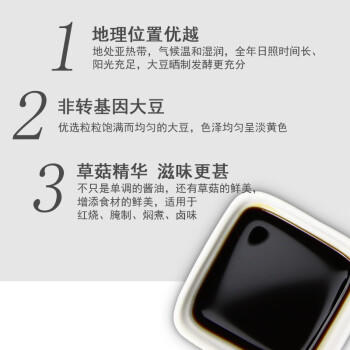 东古 草菇老抽【一级老抽】500ml 焖炖红烧上色 中华老字号 /粮油调味 /调味品 /酱油 商品图5