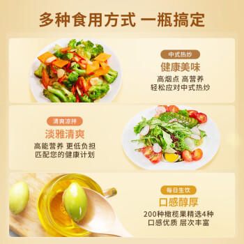 贝蒂斯（BETIS）【保真橄榄油】特级初榨橄榄油250ML *8，合计2L 家庭钜惠装 /粮油调味 /食用油 /橄榄油 商品图0