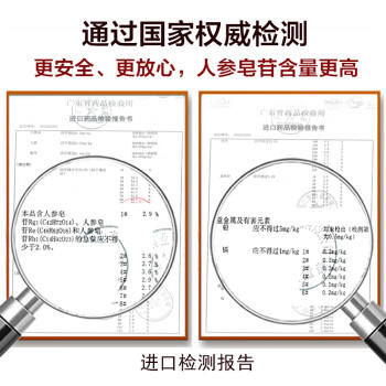 贵世荟西洋参片加拿大进口100g花旗参含片切片滋补人参皂苷1.0圆片泡水 /粮油调味 /南北干货 /果茎食补干货 商品图4