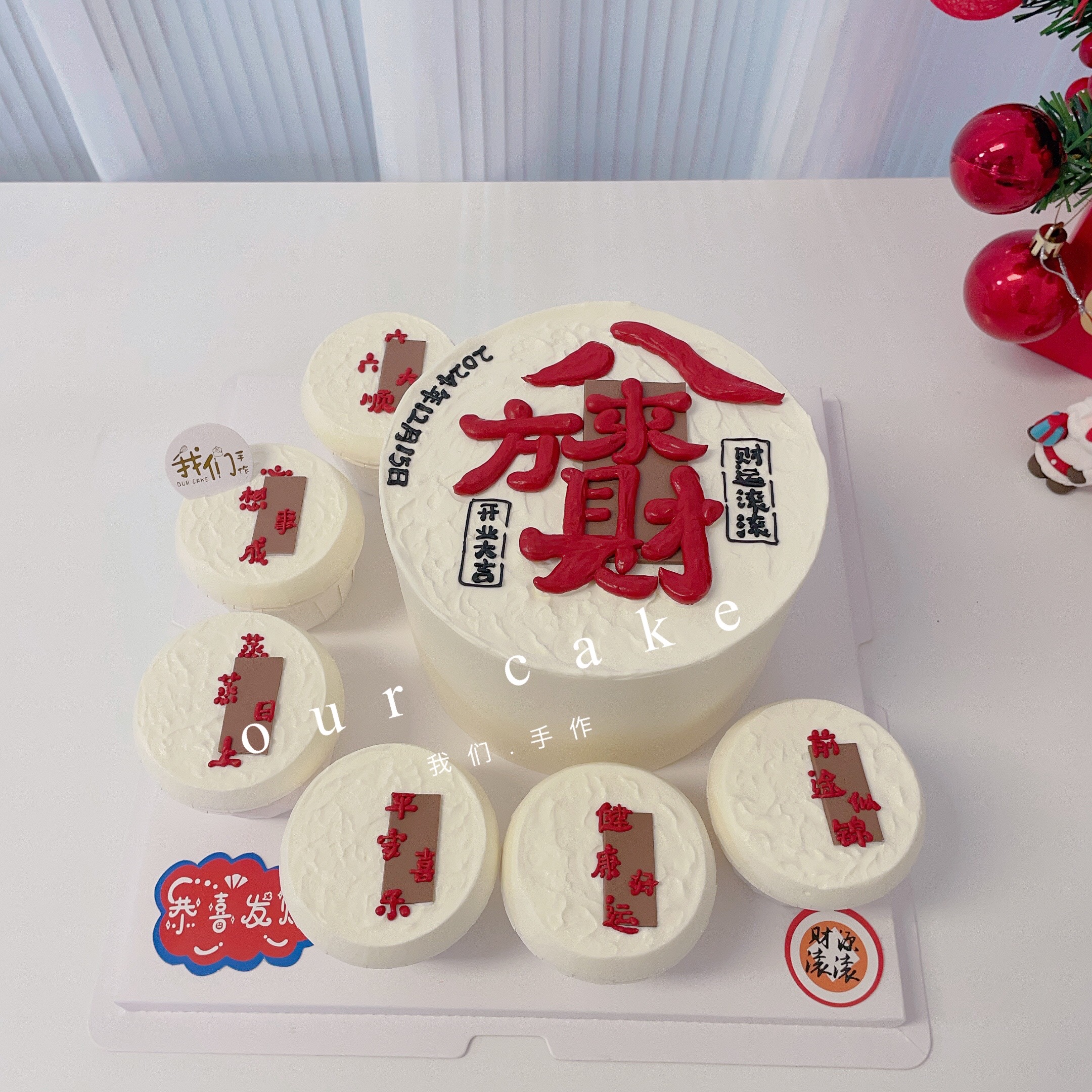 八方来财开业/乔迁祝福语简约蛋糕+6颗杯子蛋糕/字可改-低糖处理无添加