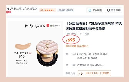 保税仓发货圣L兰小羊皮气垫 商品图2