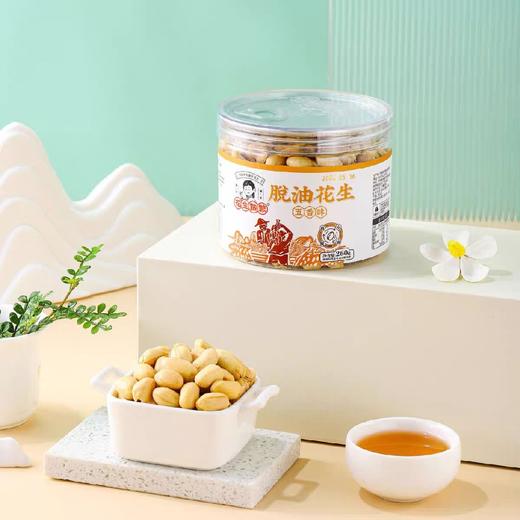 脱油花生五香味（308克） 商品图0