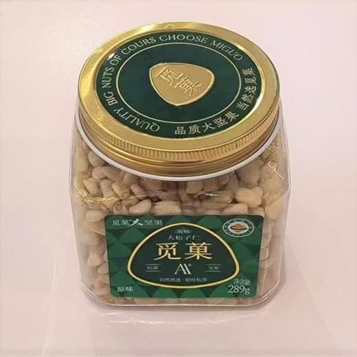 觅菓 AA+有机大松子仁 289g/罐 商品图0