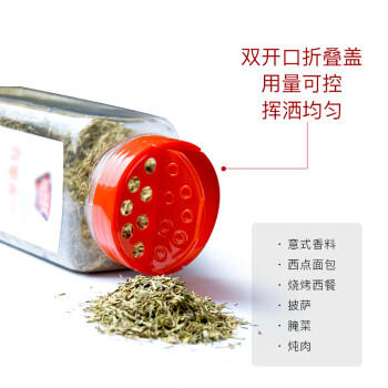 极美滋  披萨草叶198g甘牛至叶碎阿里根奴西餐式匹萨意面香草料调料 /粮油调味 /调味品 /基础香辛料 商品图5