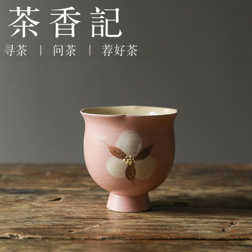 茶香记 粉色木棉花品杯 牧渔 精巧优雅 古拙质朴 手绘木棉花 风铃杯与不倒杯 百搭好用 简洁耐看 质感十足 商品图0