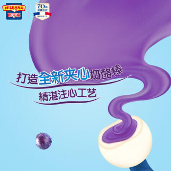 百吉福（MILKANA）全新上市棒棒奶酪儿童奶酪棒 果心葡萄夹心味 400g/袋 /粮油调味 /奶酪黄油 /奶酪/奶酪制品 商品图6