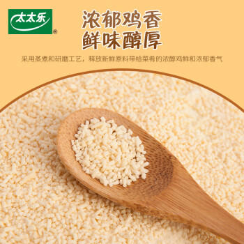 太太乐 鸡精 天天旺 经济实惠 454g /粮油调味 /调味品 /味精/鸡精 商品图0