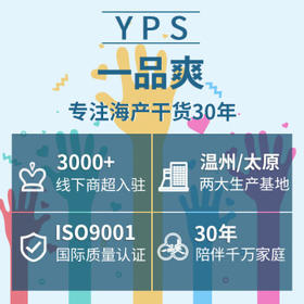 一品爽温州 淡干虾皮300g 不咸淡晒虾皮 海产干货虾米紫菜蛋花汤食材 /粮油调味 /南北干货 /鱼虾贝藻类干货