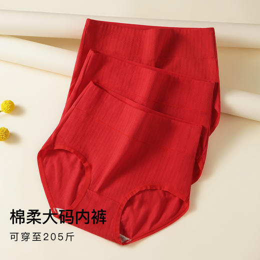 大码高腰收腹鸿运内裤女100%棉底裆棉柔舒适不夹臀螺纹大码内裤3条装 商品图1