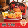 小龙坎自热火锅方便速食3荤1素 鸡翅牛肉+麻辣牛杂+番茄牛腩+牛油素菜  /粮油调味 /方便食品 /方便火锅 商品缩略图3