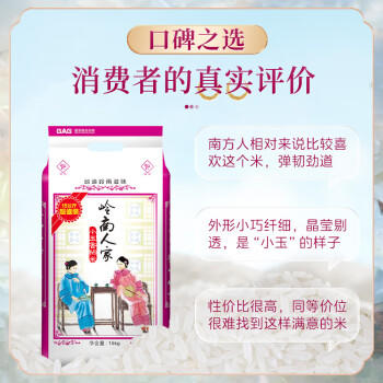 福佑.岭南人家 小玉香粘 大米15kg 猫牙米 油粘米 长粒米 大米30斤 /粮油调味 /米 /油粘米 商品图4