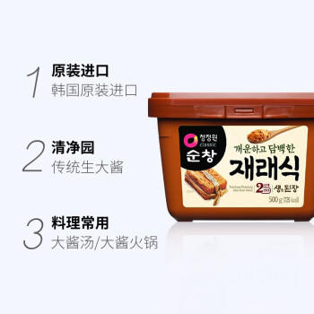 清净园韩国进口 传统生大酱500g 韩式大酱汤专用酱 豆腐汤海带汤 味噌汤 /粮油调味 /调味品 /西式酱料 商品图2