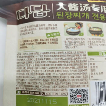 大喜大糖醋排骨调料100g糖醋里脊糖醋鱼酸甜酱汁家用做菜佐料 /粮油调味 /调味品 /复合调味料 商品图4