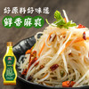 金龙鱼藤椒油330ml青藤椒 麻椒油麻油香油 米线麻辣烫调味油 川渝风味 /粮油调味 /调味品 /调味油 商品缩略图7