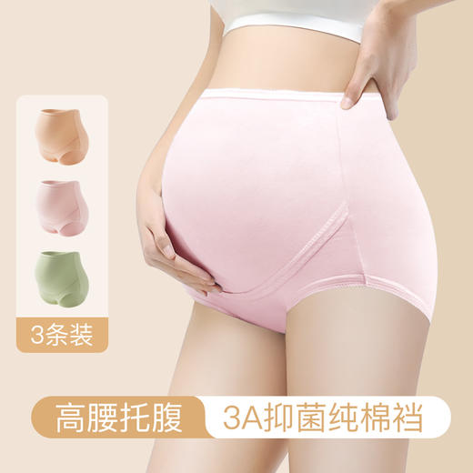 孕妇托腹裤内裤女3A抑菌纯棉裆无痕高弹大码不勒肚舞蝶孕妇内裤3条装 商品图0