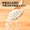 展艺白西米100g*5包 0脂肪水晶粽子椰浆清补凉水果捞杨枝甘露原料 /粮油调味 /烘焙原料 /饮品原料 商品缩略图7