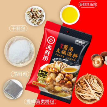 海底捞 火锅底料 鲜香菌汤火锅底料110g  3~5人份 家庭聚会 一料多用 /粮油调味 /调味品 /火锅底料/蘸料 商品图4